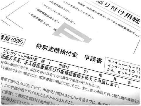 スマホでの10万円給付オンライン申請のやり方とは？わかりやすく解説！