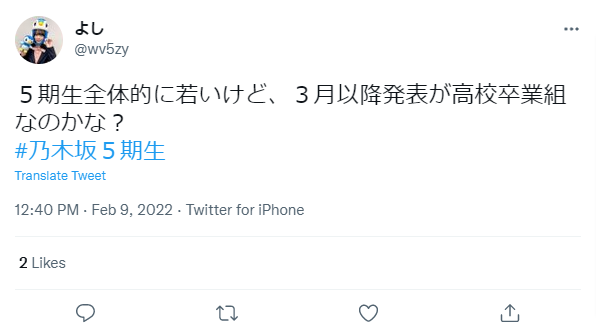 乃木坂の5期生3名はなぜ3月に発表？他メンバーと何が違う？学業が理由って何？