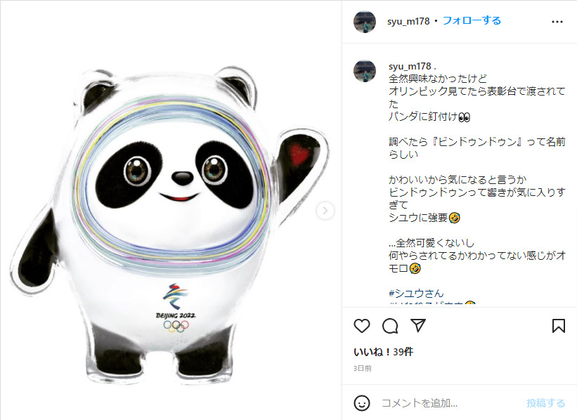 北京オリンピックのマスコットパクリ疑惑は果たして本当か？何と似てる？