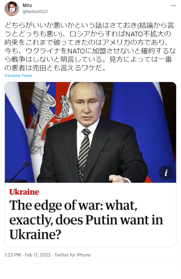 ロシアプーチンがウクライナ侵攻をする目的は何？簡単にわかりやすく解説！